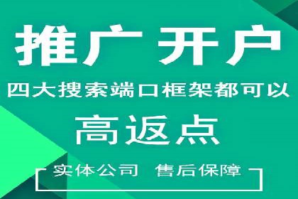 百度推广开户的常见问题与解决方案分享