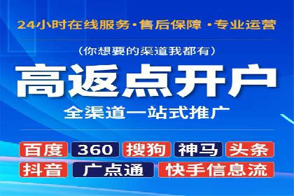 信息流开户返点案例分享：轻松赚取高额返利的经验